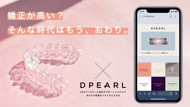 DPEARL